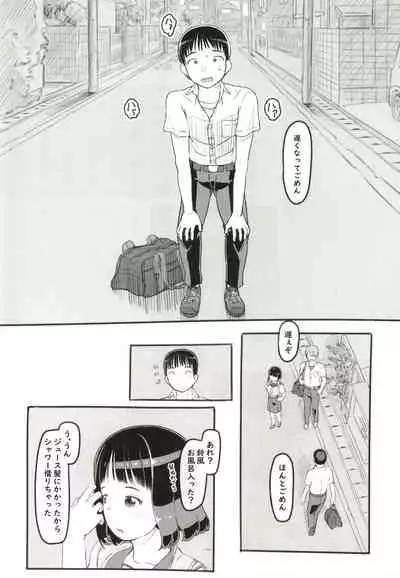 Yume oi kareshi mochi dokyusei