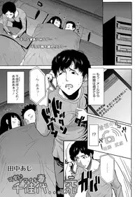 COMIC Megastore Alpha 2014-08 [Digital]