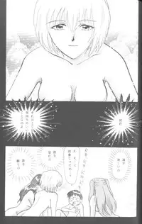 [Anthology] From The Neon Genesis 02