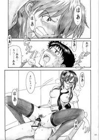 (C79) [Tengu no Tsuzura (Kuro Tengu)] BLUE LEAF (Neon Genesis Evangelion)