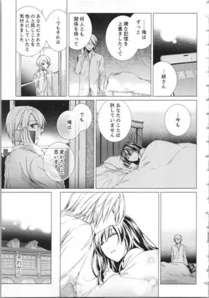 Koyoi mo, Ecchi na Shiiku ha Chika no Shoko de…