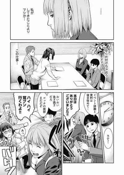 Bitch ni Maji Koi! Ch. 1-9