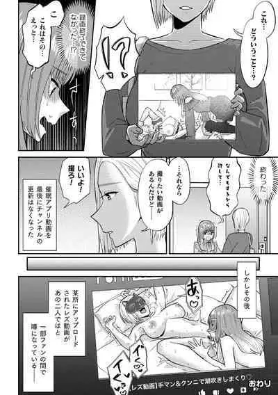 2D Comic Magazine Yuri Saimin Vol. 1