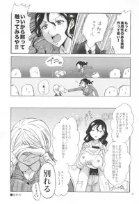 (GirlsLoveFestival 13) [peachpulsar (Mira)] Morishita Arai no Renai Jijou