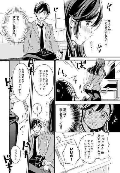 COMIC Anthurium 2023-07