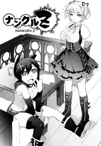 (C87) [Yokoshimanchi. (Ash Yokoshima)] Nankuru Z (God Eater) [English] [doujin-moe.us]