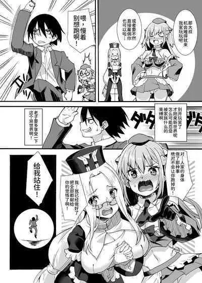 Maryoku Tank Oji-san wa Kyou mo Hokyuu suru