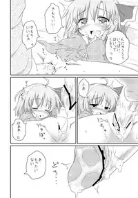 (Reitaisai 8) [Gainamon (Natsu no Koucha)] Nichijou Seikatsu (Touhou Project)