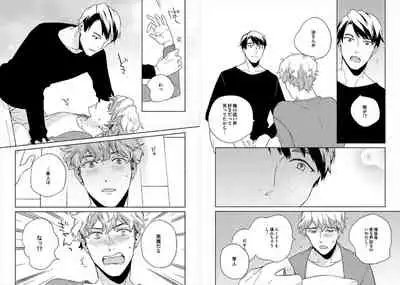 [Ayahira Satoru] Cigar Sweet [Gappon Ban]