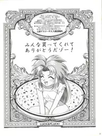 (C53) [LUCK&PLUCK!Co. (Amanomiya Haruka)] Dohyou Athletes Daiundoubasho (Battle Athletes)