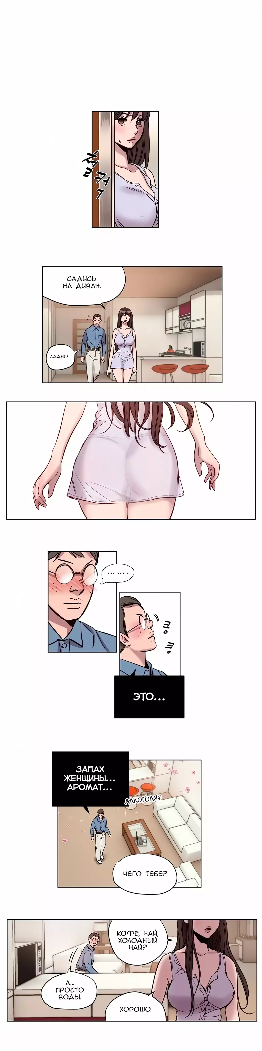 Atonement Camp Ch. 0-26