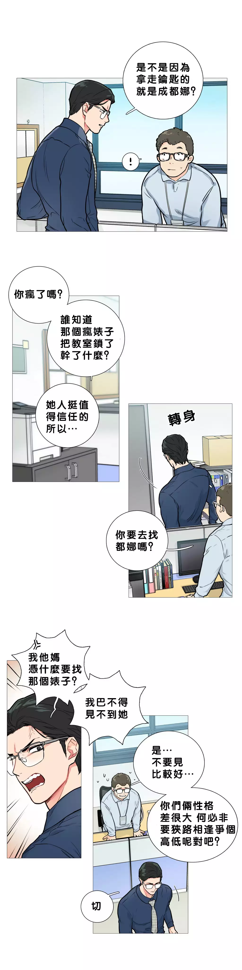 Sadistic Beauty Ch.1-37