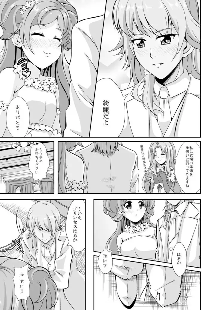 Kekkon Mae ni Kimi to Sugosu Yoru