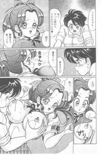 [Watanabe Wataru] Kocchi he Oideyo