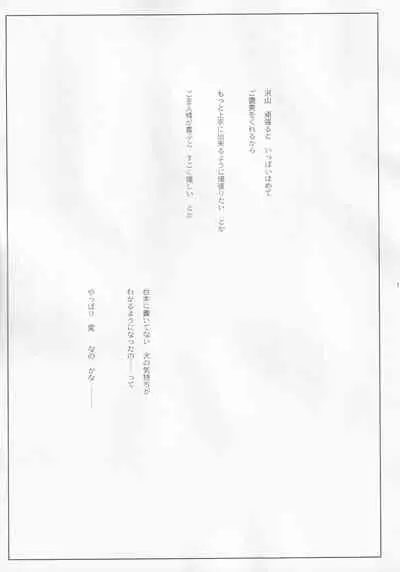 (C86) [CHRONOLOG (Sakurazawa Izumi)] POLOMERIA (Higanbana no Saku Yoru ni)