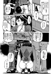 [Clone Ningen] Mesuryoku