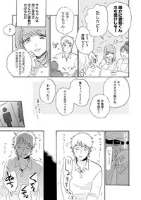 [Anthology] Erotoro ver. SS