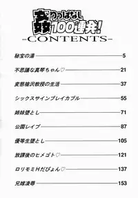 [Oyama Yasunaga] Yarippanashi Hyakurenpatsu