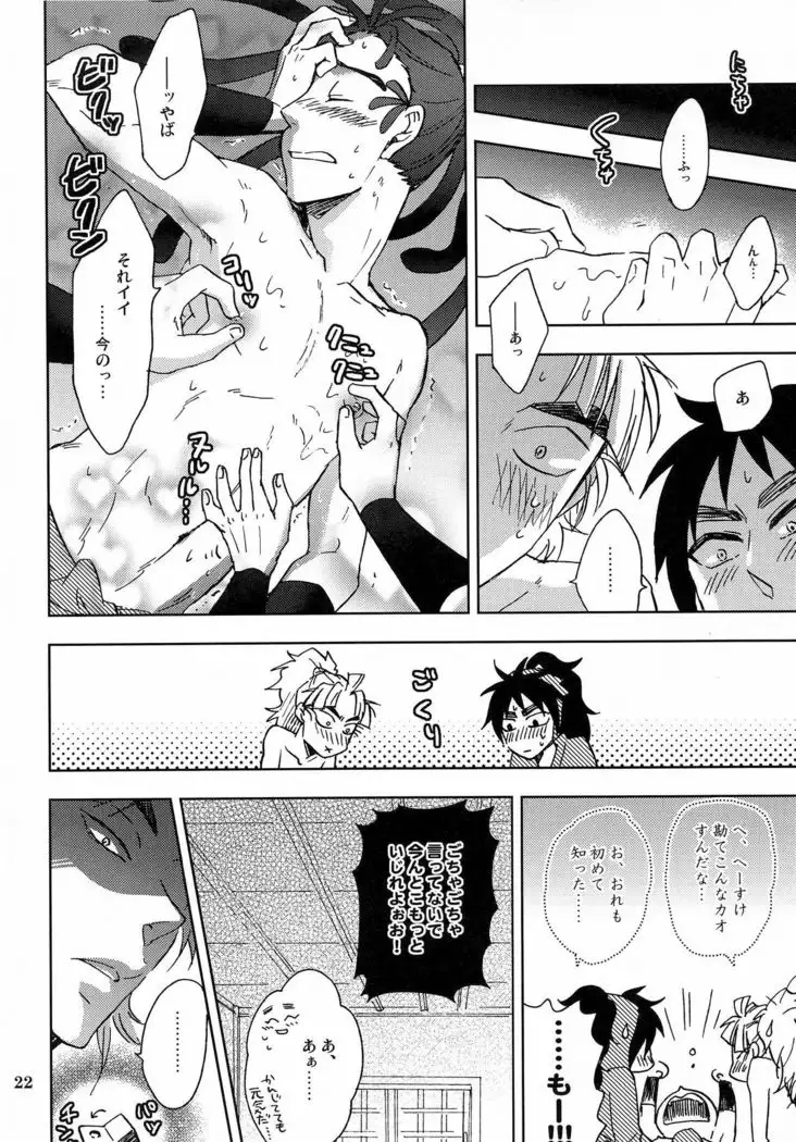 Kanjiru Chikubino Tsukurikata