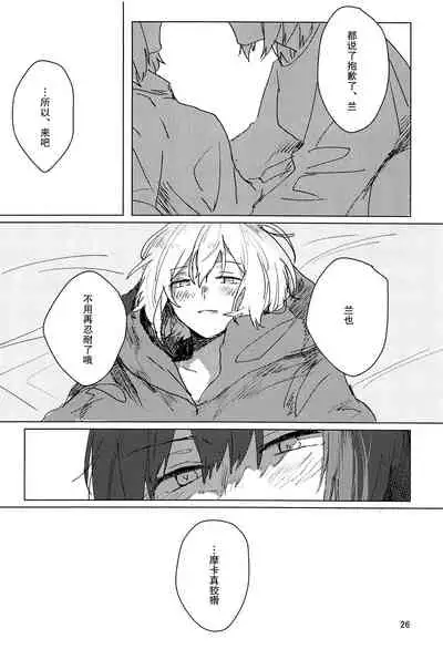 Sazanka no Saku Koro ni