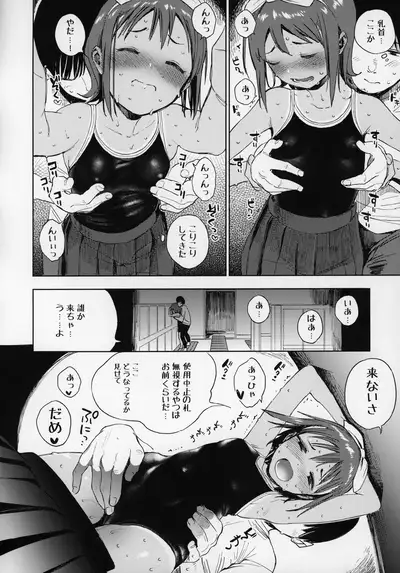 (C96) [Sashimi no Wife (Shiden)] Wet Girls part 1