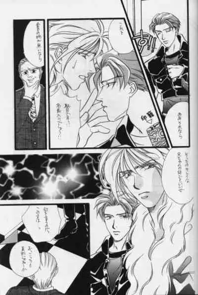 [RADICAL X (Mauriya)] Bathrobe wa Bara no Moyo de (Gundam Wing)