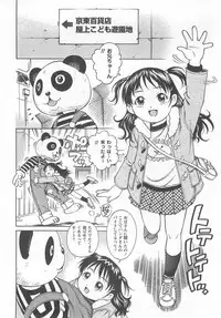 [Yanagawa Rio] GoGo! Girls