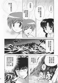 [Kotono Wakako] Okusama DE Naito 4 | 夜妻 4 [Chinese]