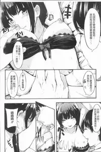 [Onapan] Hadaka no Kimochi [Chinese]