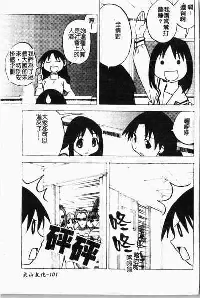 - Himitsu no Houkago