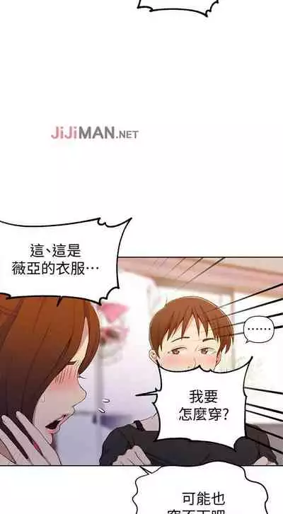 【周六连载】秘密教学（作者：美娜讚 & 鋼鐵王） 第1~57话