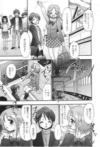 [R-Koga] Seijyo no Izumi