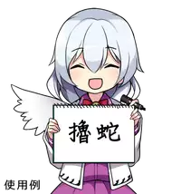 (C89) [Kidoukan (Kidou Muichi)] Chiisana Seikatsu 4 [Chinese] [oo君個人漢化]