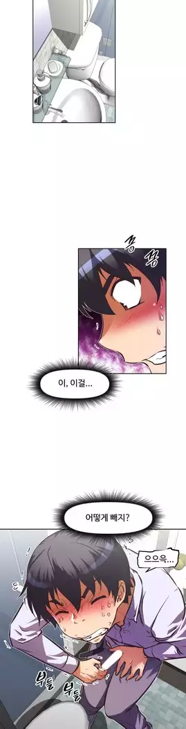 Brawling Go Ch.53-65