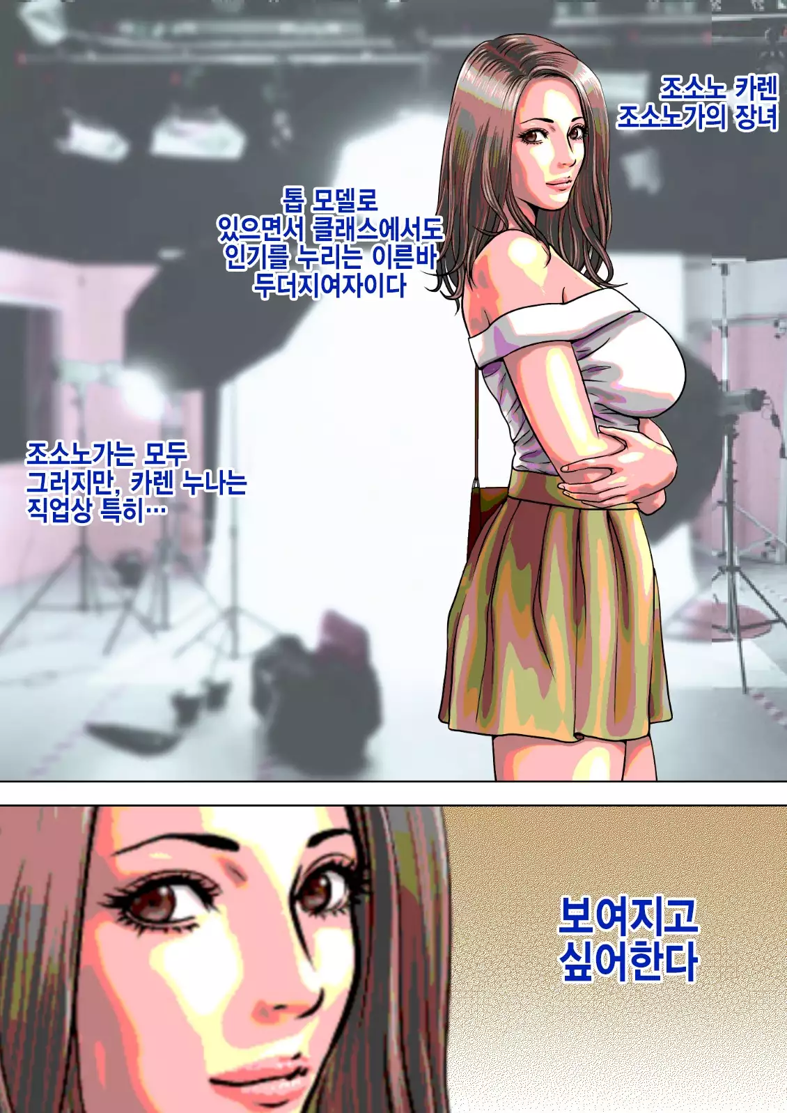 Maji! Omae Ano Bijin Kazoku to Kurashiten no! Yarimakuri Harem jan!