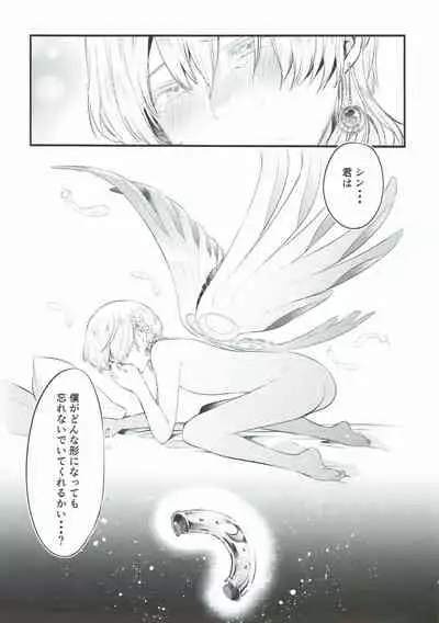 (C93) [OkakaChips (Okaka)] Wasurena Tsukiyo (KING OF PRISM by PrettyRhythm)