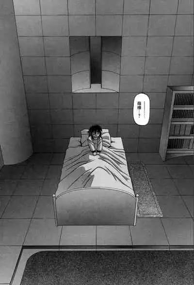 [Sanbun Kyoden] Shichisai no Lamuros 1 [Digital]