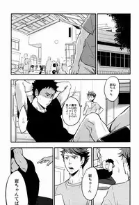 (C84) [Cinnamon (Macho)] Suki tte Iina yo (Haikyuu!!)