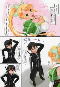 (C91) [LeimkissA (Nekohane Ryou)] Love Love Little brother (Sword Art Online)