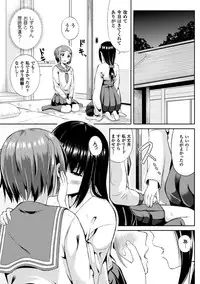 [Anthology] Bessatsu Comic Unreal Anthology Futanarikko Fantasia Digital Ban Vol. 5 [Digital]