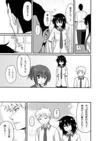 [7cm (nase)] Mishiba Kaoru to Seitenka Kusuri