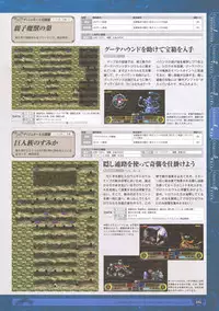 神採りアルケミーマイスター パーフェクトガイドブック