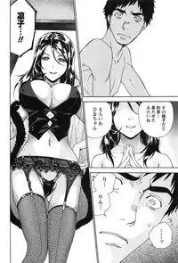 [Fujisaka Kuuki] Koi Kano x Ai Kano 2