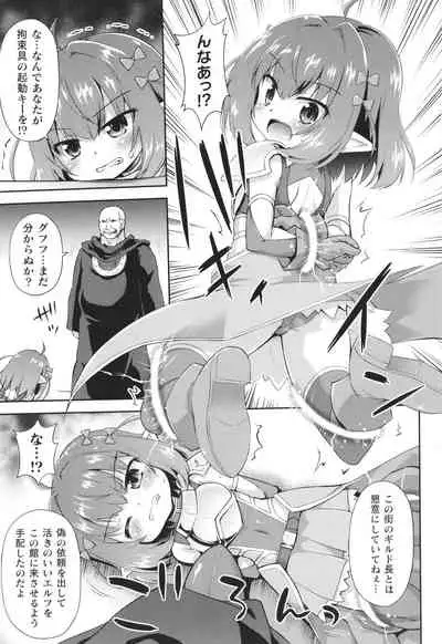 Mesuochi Little Hole