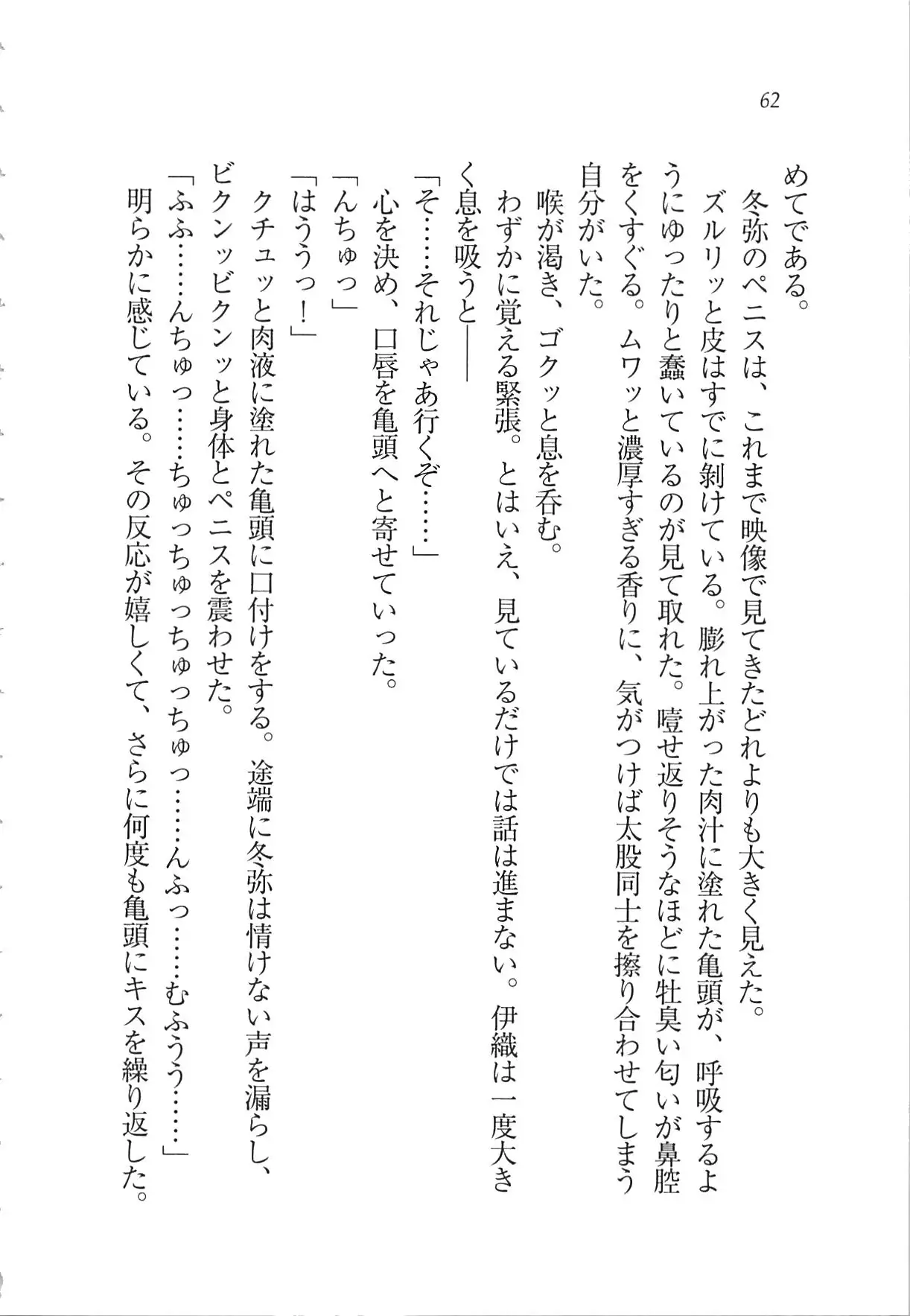 Kanojo wa Seido Kaichou！