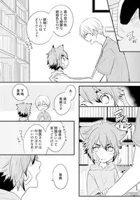 [Azumi Kyohei] Ito Koi 2 - Jin Ookami Hen