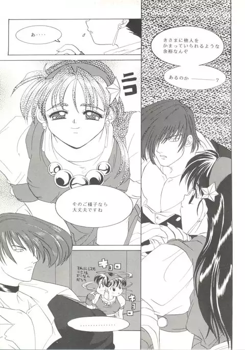 Doujin Anthology Bishoujo Gumi 7