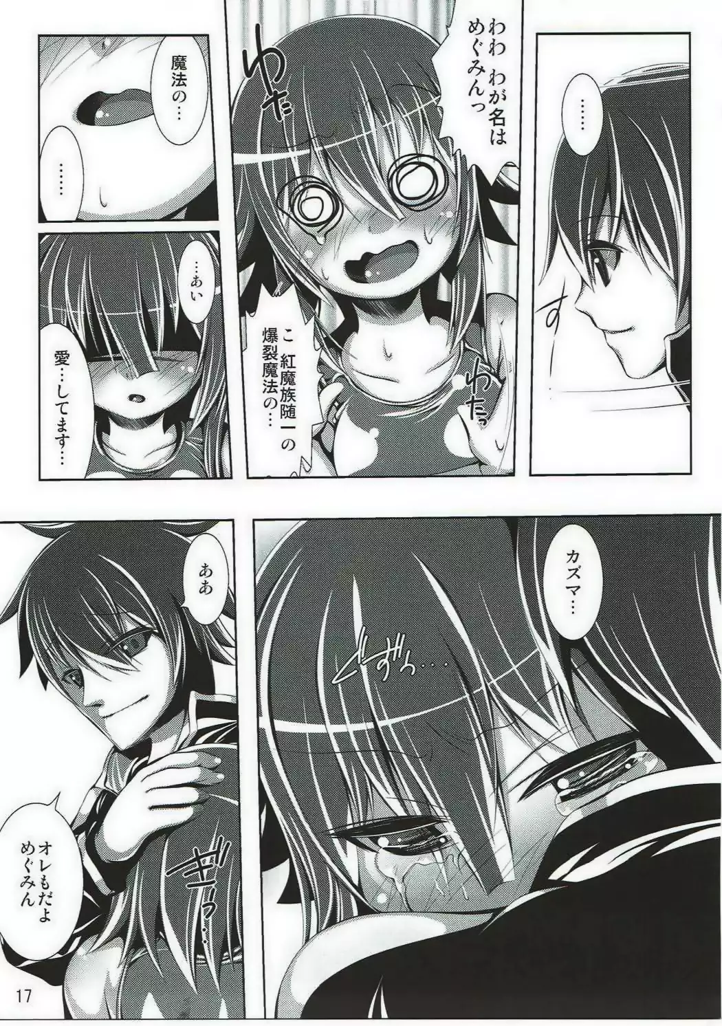 Kono Hentai-tachi ni Syukufuku o!!