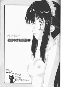 (C61) [Hachiouji Kaipan Totsugeki Kiheitai (Makita Yoshiharu)] Neo Venus! (Mahoromatic)