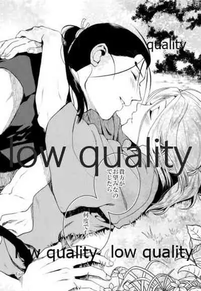 Sono Hakuchuumu no Naka de Kuchizuke o.